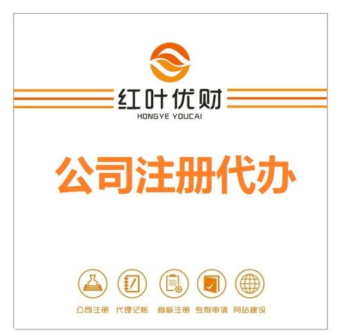 青島市黃島區(qū)保稅港區(qū)注冊貿易、電商及網絡科技公司經營范圍指南
