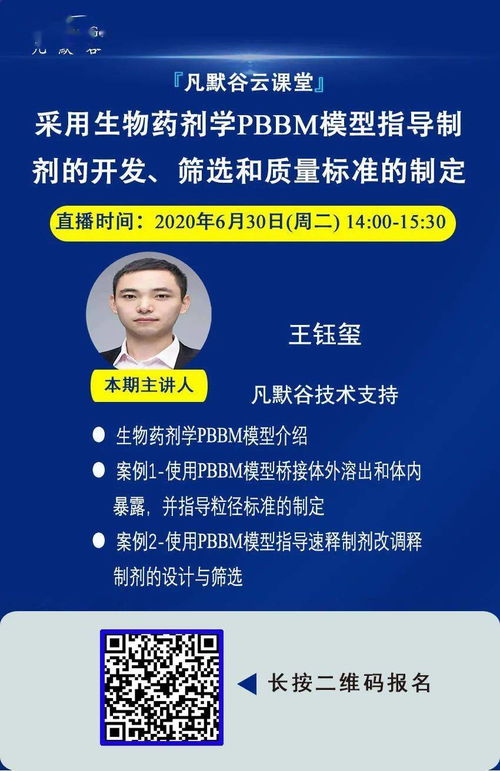 運(yùn)用生物藥劑學(xué)PBBM模型 賦能制劑開(kāi)發(fā)、篩選與質(zhì)量標(biāo)準(zhǔn)制定