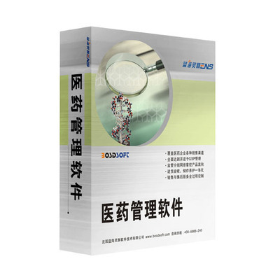 藍海靈豚醫藥管理軟件藥業營銷版-錢眼產品 賦能醫藥企業，精準掌控銷售命脈